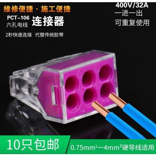 PCT-106 Wire Connector 1-2.5 Flat and Hard Wire Box Terminal Connector