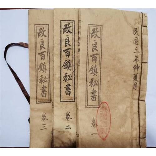 Drawn in the three years of the Republic of China "gai liang bai zhen mi ji " , exquisite crafts, decorations, collectibles
