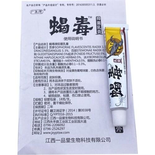 Eczema Psoriasis Cream for Intimate Pruritus Dermatitis Jock Itch,Mosquito bites Anti-itch Herbal Antibacterial Cream