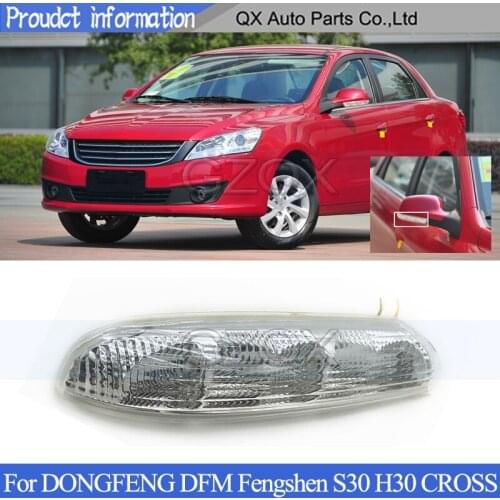 CAPQX Origina Outer Rearview Side Mirror Turn Signal Lamp light For DONGFENG DFM Fengshen S30 H30 CROSS Blinker Lamp Light lamp