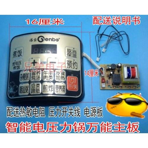 Electric pressure cooker motherboard universal board repair and modification circuit control board universal accessories
