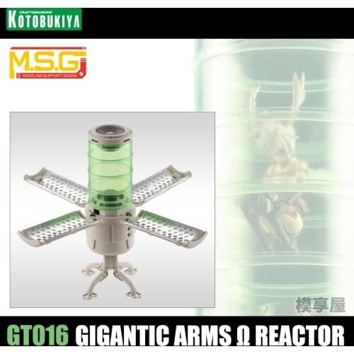 GT016 M.S.G Titan Armed Omega Reactor Reactor Reactor Training Chamber