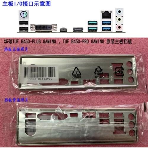Original IO I/O Shield Back Plate BackPlate BackPlates Blende Bracket For ASUS TUF B450-PLUS GAMING、TUF B450-PRO GAMING