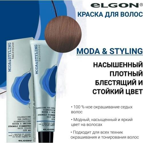 ELGON Beauty Accessories