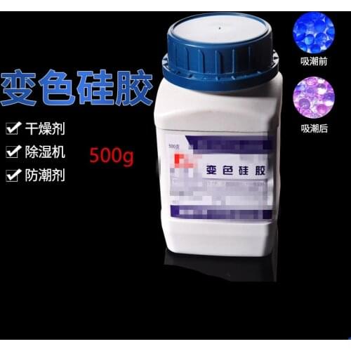 Color changing silica gel 500g desiccant Dehumidifier Bottled with moisture-proofing agent blue to red silica gel pellets