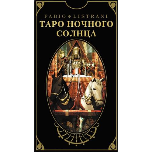 Аввалон-Ло Скарабео Game Cards