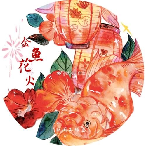 1 Loop Goldfish Fireworks Pet Washi Tape Notebook Deco