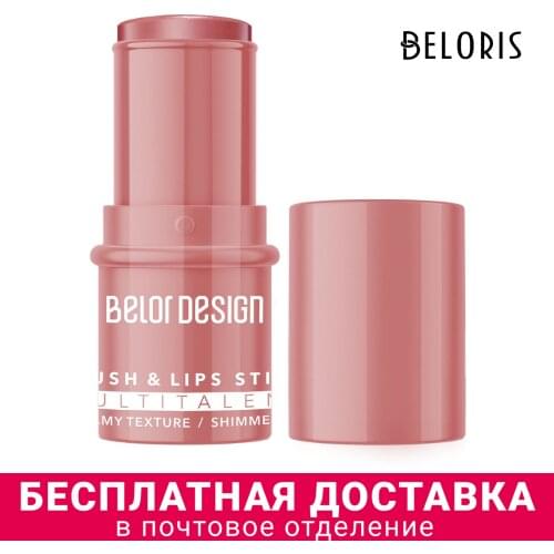 BelorDesign Decorative Cosmetics