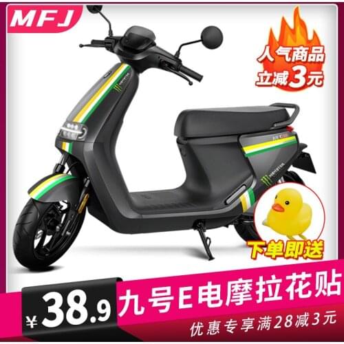 Electric Scooter Bike Body Stickers One Set for Ninebot e Series Scooter