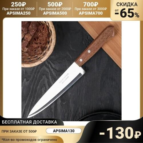 TRAMONTINA Chef's Kitchen Knives