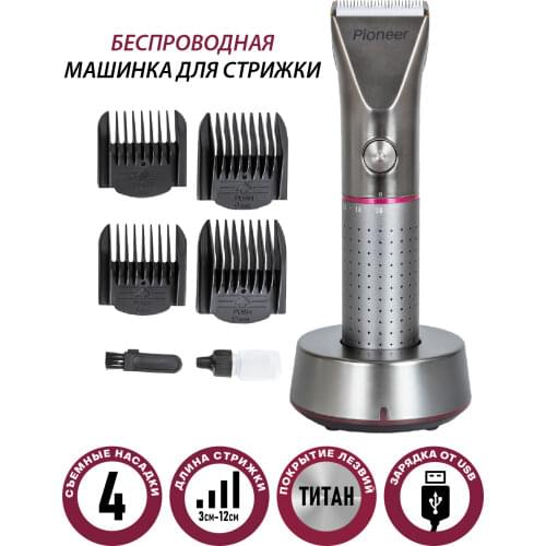 PIONEER Hair Clippers