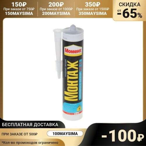 Момент Silicone Sealants