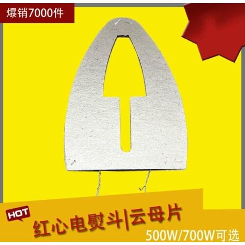 The old iron core part of mica heating plate heating plate bakelite sheet 500W