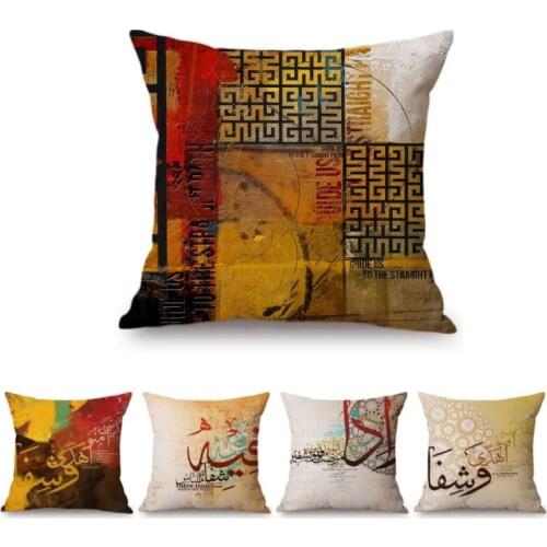 Islamic Calligraphy Allah Quran Verse Quotes Healing Art Home Decorative Sofa Throw Pillow Case Muslim Arab Retro Cushion Cover