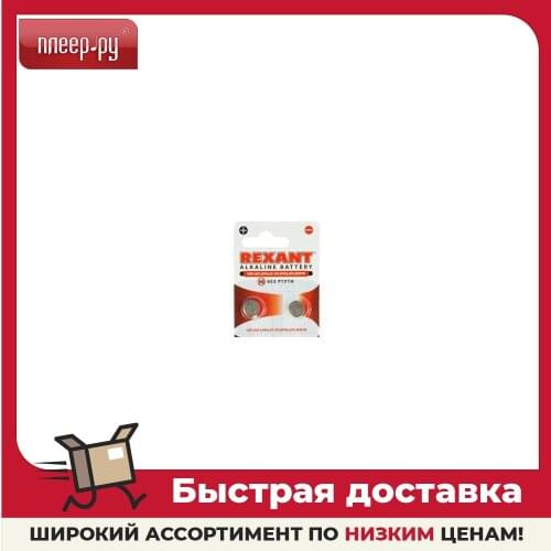 Rexant Batteries
