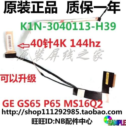 Video screen Flex wire For MSI MS1 GE MS16Q2 GS65 4K P65 144hz 40PIN laptop LCD LED LVDS Display Ribbon cable K1N-3040113-H39