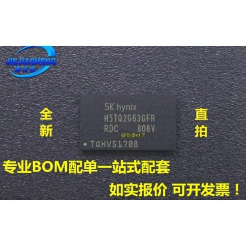 5pieces H5TQ2G63GFR-RDC :FBGA