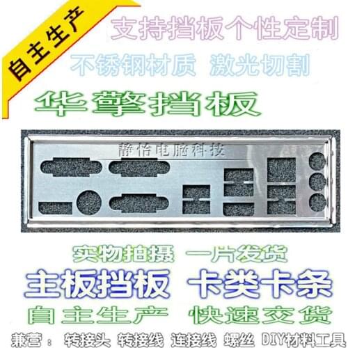 IO I/O Shield Back Plate BackPlate Blende Bracket For ASRock IMB-385