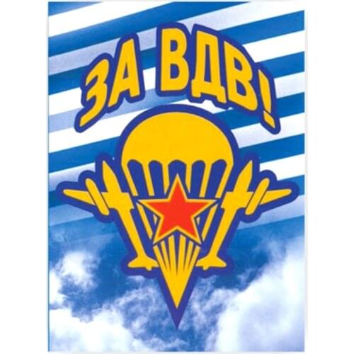 B0518# 13CM/17CM Self-Adhesive Decal For Airborne Forces V5 Car Sticker Waterproof Auto Decors on Bumper Rear Window Laptop