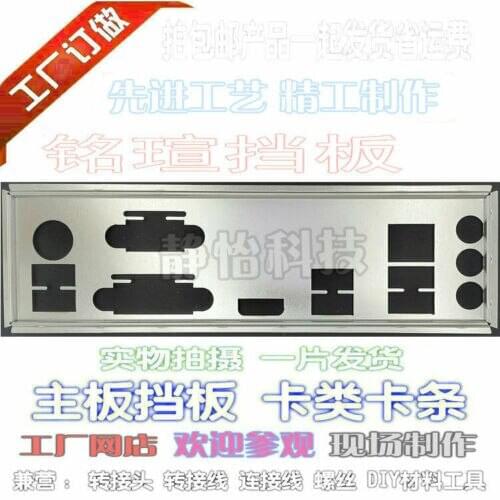 I/O IO Shield Bracket For SY-Z170D4W