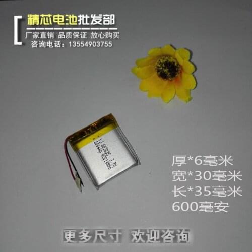 3.7V lithium polymer battery 603035 600MAH mini stereo Bluetooth speaker built-in shipping cannon Rechargeable Li-ion Cell