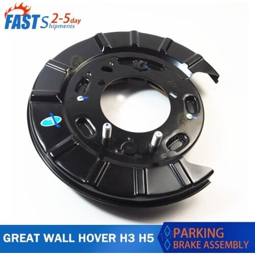 Rear wheel brake device parking brake assembly suitable for Great Wall HOVER H3 H5 Original specifications