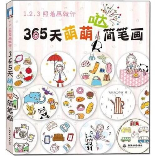 Adult pencil book Stick figure cute Chinese painting textbook easy to learn drawing books by Feile Bird Studios