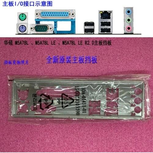 New I/O shield back plate of motherboard for ASUS M5A78L 、M5A78L LE 、M5A78L LE R2.0 just shield backplate