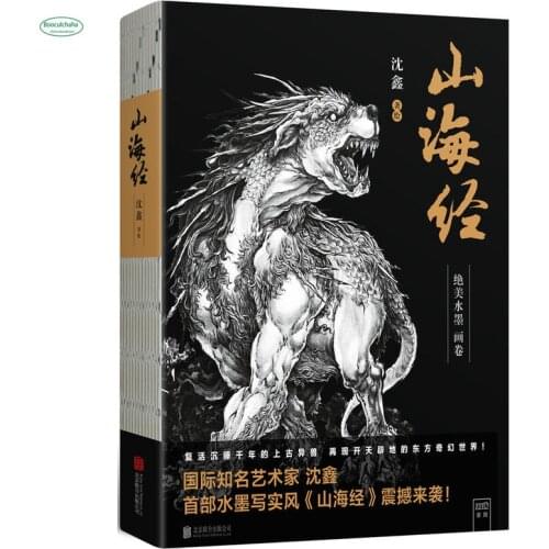 Shan hai jing Chinese Ink painting style drawing art book with 120 Beautiful Monster Pictures