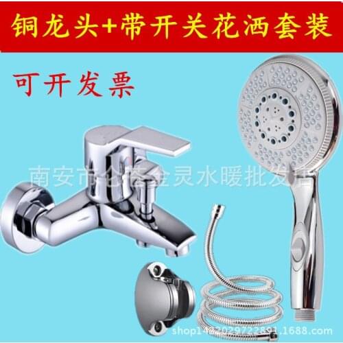 Shower faucet copper triple switch hot and cold faucet concealed mixed water valve electric water heater shower set