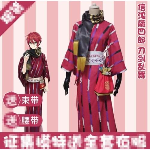 The Hot Game Touken Ranbu Online cos しなのとうしろう sclothing full set of animation peripherals