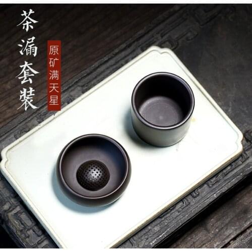 Two 】 yixing purple sand) filter kung fu tea thickening ores all over the sky star)