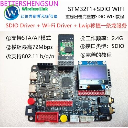 STM32 Linux SDIO wifi development board Marvell8801 88w8801 Match RTL8189