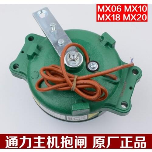 Origional Product Kone Host Brake Arrester Traction Machine Brake MX06 MX10 MX18 MX20 MX11