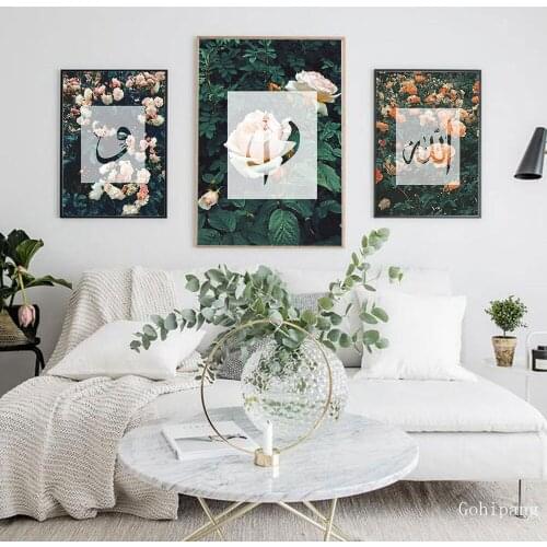 Allah Bismillah Islamic Calligraphy Wall Art Peony Canvas Poster Simple Minimalist Modern Home Decorative Picture Painting