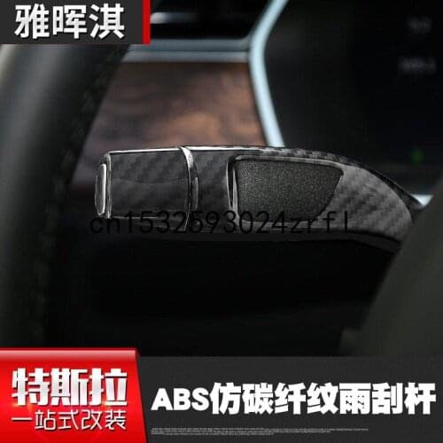 For Tesla Model S X 2016-20 Wiper Rod Decorative Protective Shell Accessories