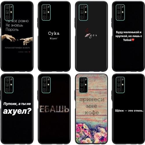 Russian Quotes Soft TPU Cover For Honor 9 10 X10 9A 9C 9S 9N 10i 10X 9X Lite Pro 5G Phone Case Shell