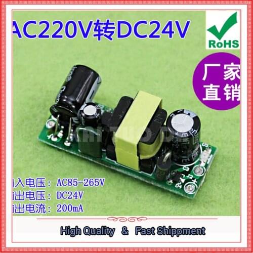 Precision 24V 200mA 0.2A Switching Power Supply Module Bare Board AC 220V to DC 24v Switching Power Supply Board