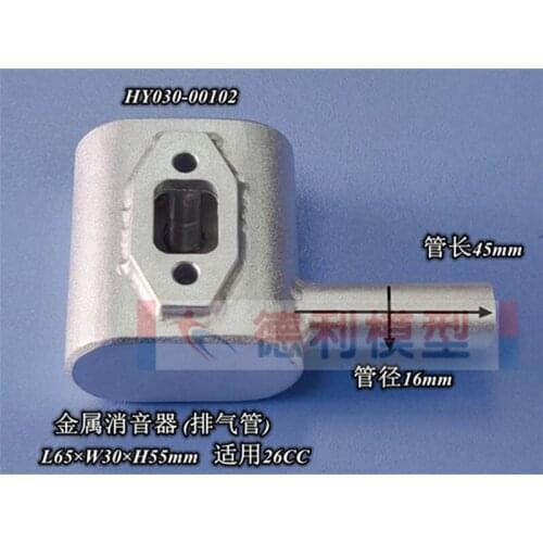 Model accessories / gasoline engine / engine exhaust pipe muffler / silencer