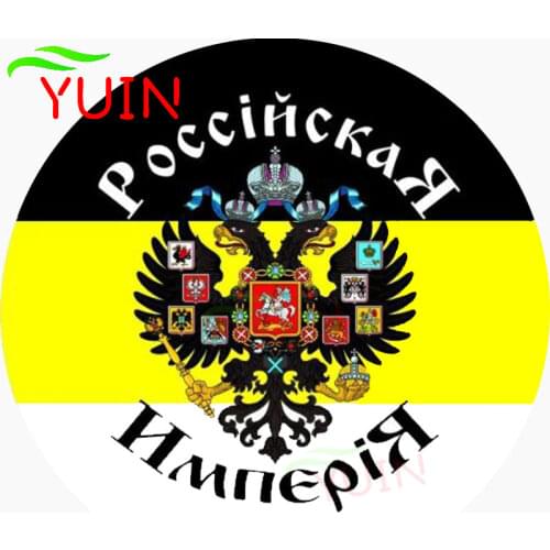 Personality Coat of Arms Russian Empire Lmperial Flag Car Sticker PVC Graphic Decoration Accessories Waterproof Decal 18*18cm