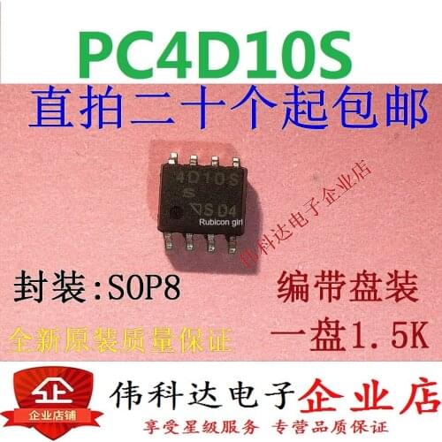 Brand new original PC4D10S silk screen 4D10S SOP8/patch quality assurance can be directly photographed