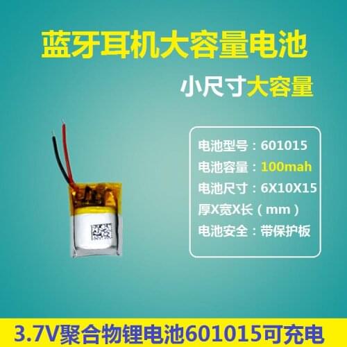 Bluetooth headset battery 601015 lithium battery 3.7V polymer 5V charging Bracelet general 601218 large capacity