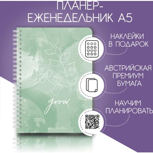 Remarklee Diary Notebooks