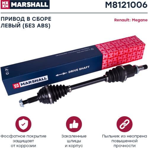 MARSHALL Universal Joints