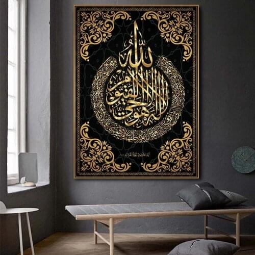 Golden Allah Islamic Calligraphy Wall Art Canvas Painting Pictures Prints Posters forLiving Room Ramadan Mosque Decor