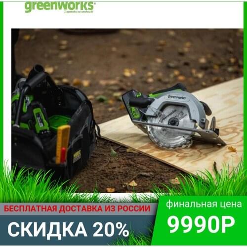 GREENWORKS Circular Saws