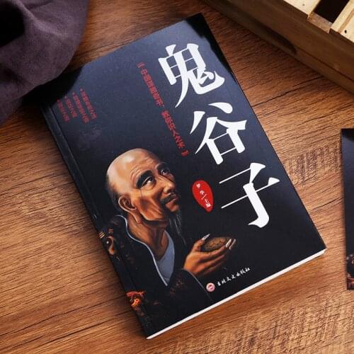 Guiguzi Interpersonal communication Chinese Version Personality Analysis Psychology Books