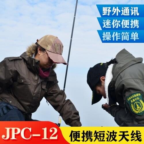 Pac-12 portable short wave antenna JPC-12 short wave antenna field balcony gantry antenna
