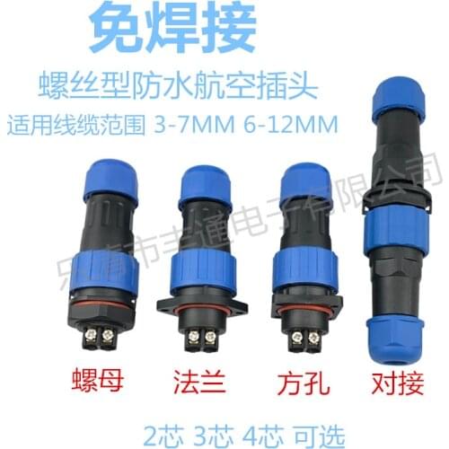Waterproof Aviation Plug Socket SP/LD20 Male and Female Butt Connector Rainproof Screw Type Connector Free Welding