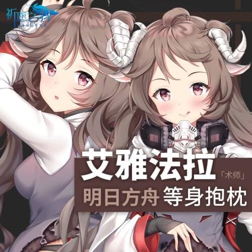 Anime Game Arknights Eyjafjalla Dakimakura Hugging Body Pillow Case Otaku Fujoshi Pillow Cushion Cover Costume Cosplay Gifts